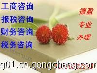 專業(yè)稅務咨詢與知識產權服務——德盈會計助力大嶺山企業(yè)發(fā)展