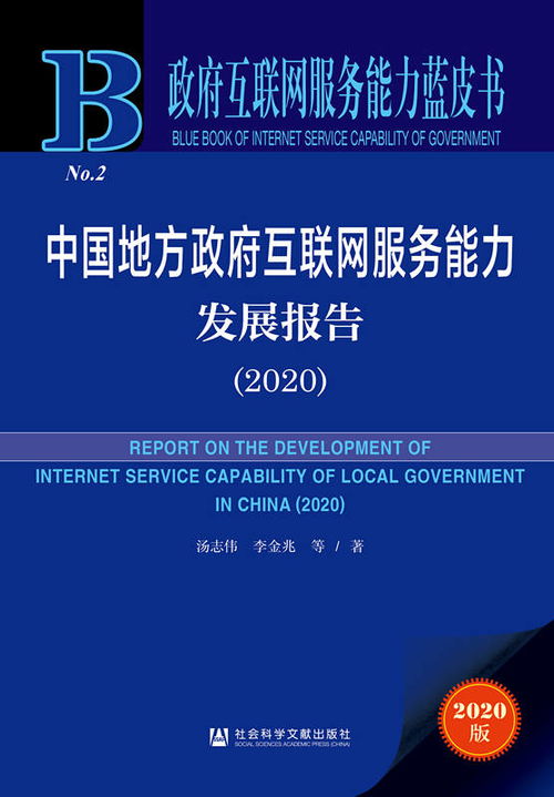 中國(guó)地方政府互聯(lián)網(wǎng)服務(wù)能力穩(wěn)步提升 以成都互聯(lián)網(wǎng)信息服務(wù)為例